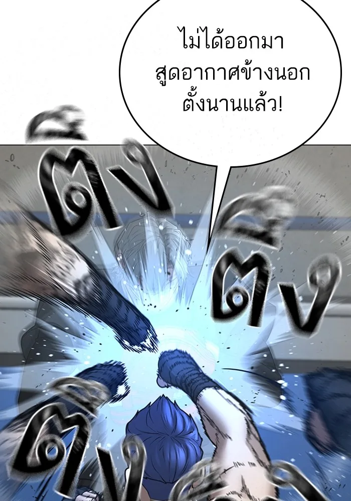 Reality Quest ตอนที่ 124 หน้า 115
