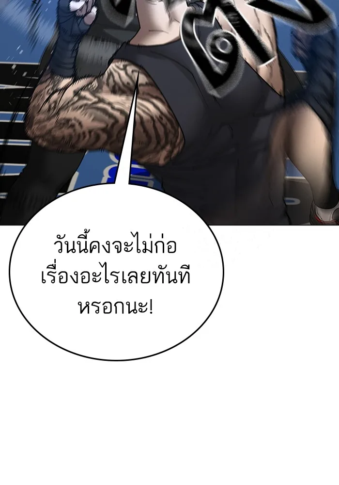 Reality Quest ตอนที่ 124 หน้า 116