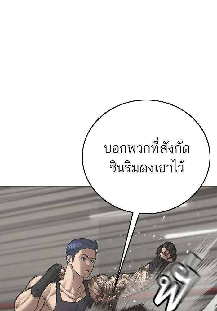 Reality Quest ตอนที่ 124 หน้า 117