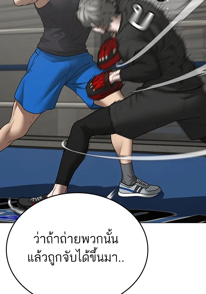 Reality Quest ตอนที่ 124 หน้า 118