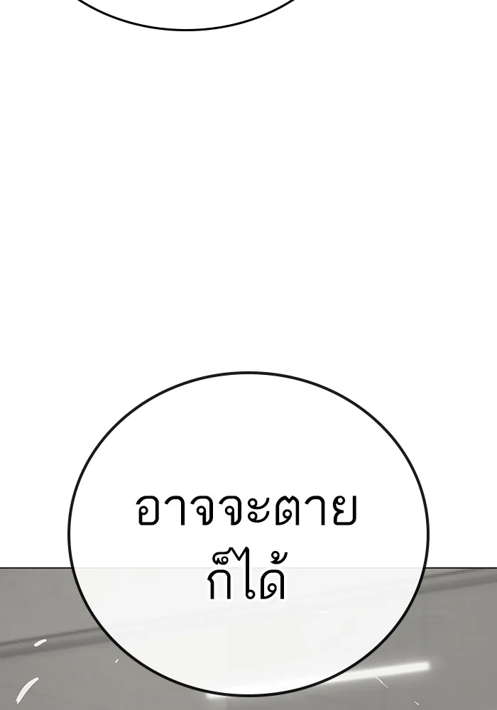 Reality Quest ตอนที่ 124 หน้า 119