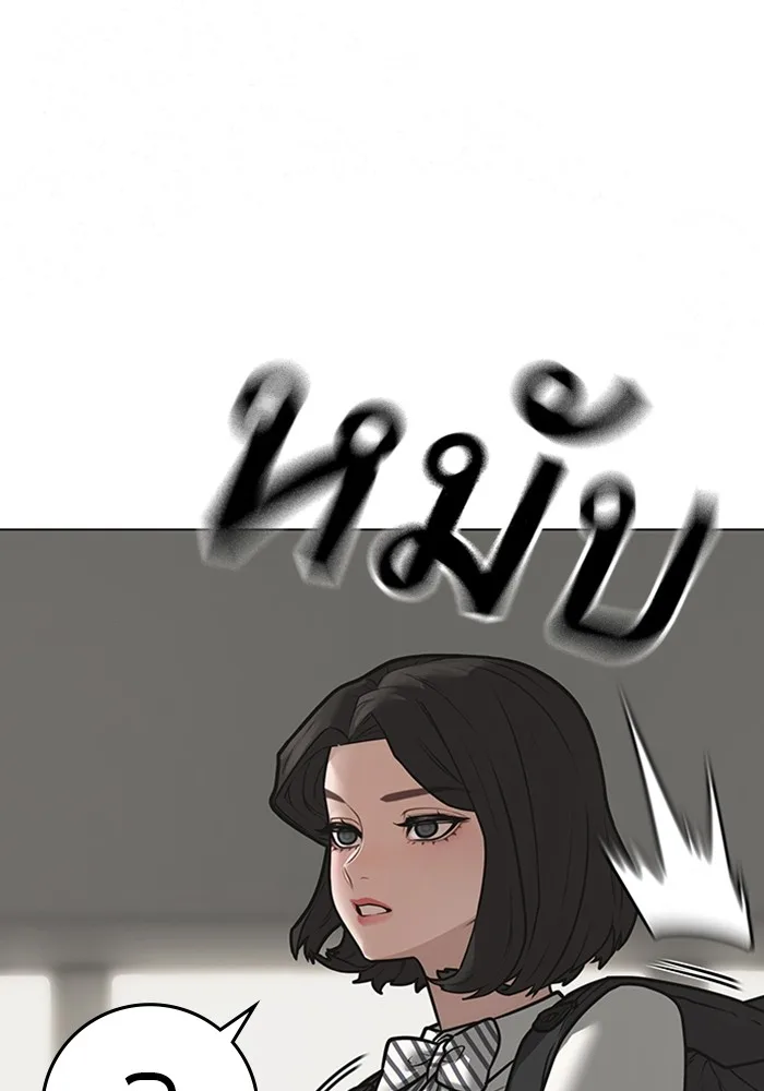 Reality Quest ตอนที่ 124 หน้า 12