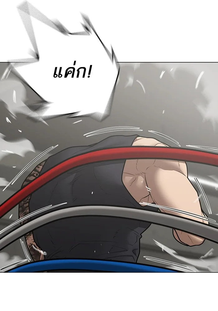 Reality Quest ตอนที่ 124 หน้า 126