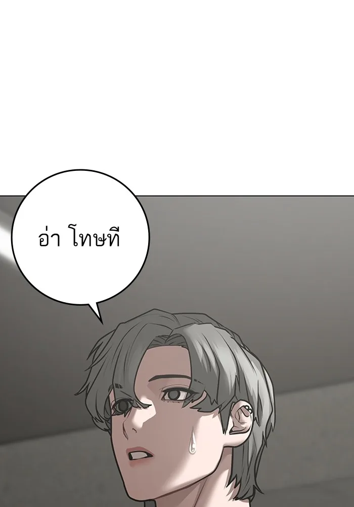 Reality Quest ตอนที่ 124 หน้า 127