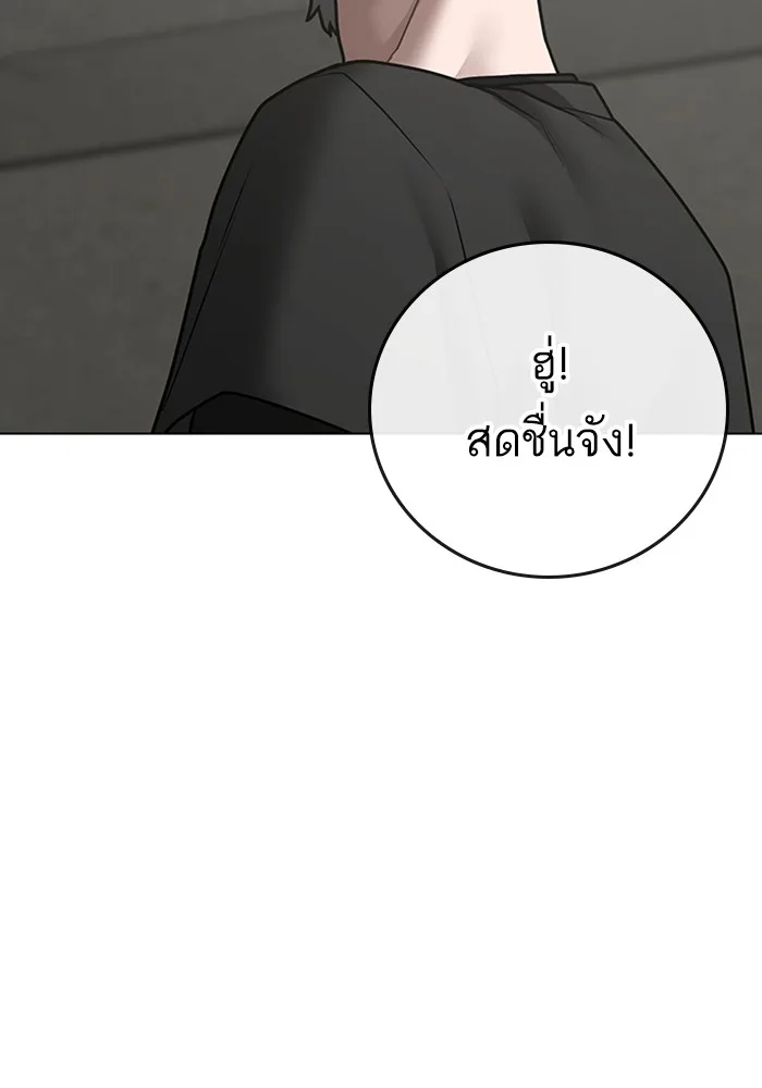 Reality Quest ตอนที่ 124 หน้า 128