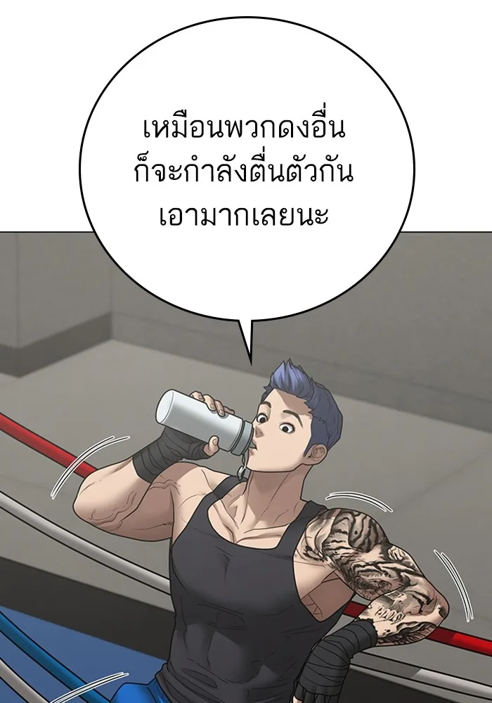 Reality Quest ตอนที่ 124 หน้า 129