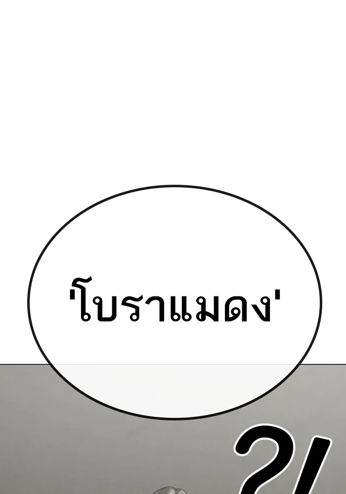 Reality Quest ตอนที่ 124 หน้า 132