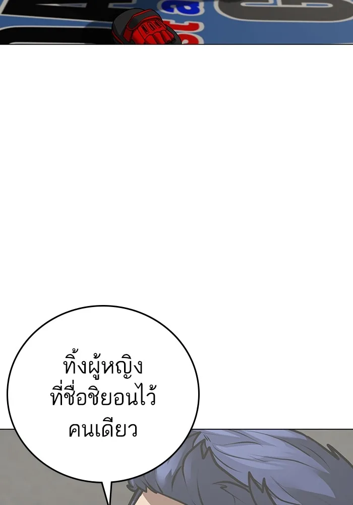 Reality Quest ตอนที่ 124 หน้า 134