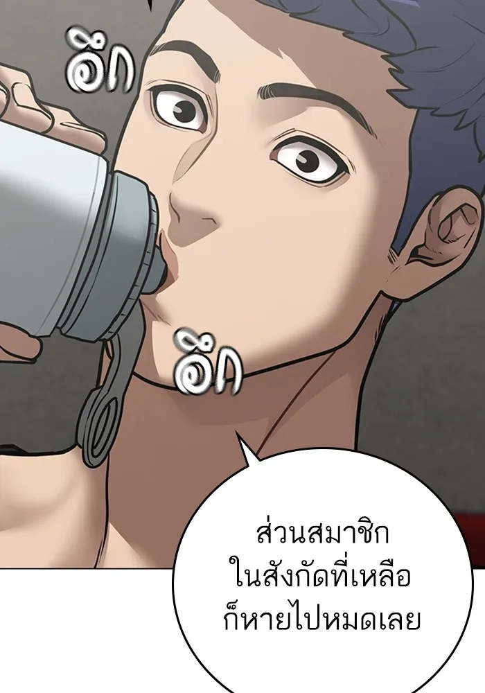 Reality Quest ตอนที่ 124 หน้า 135