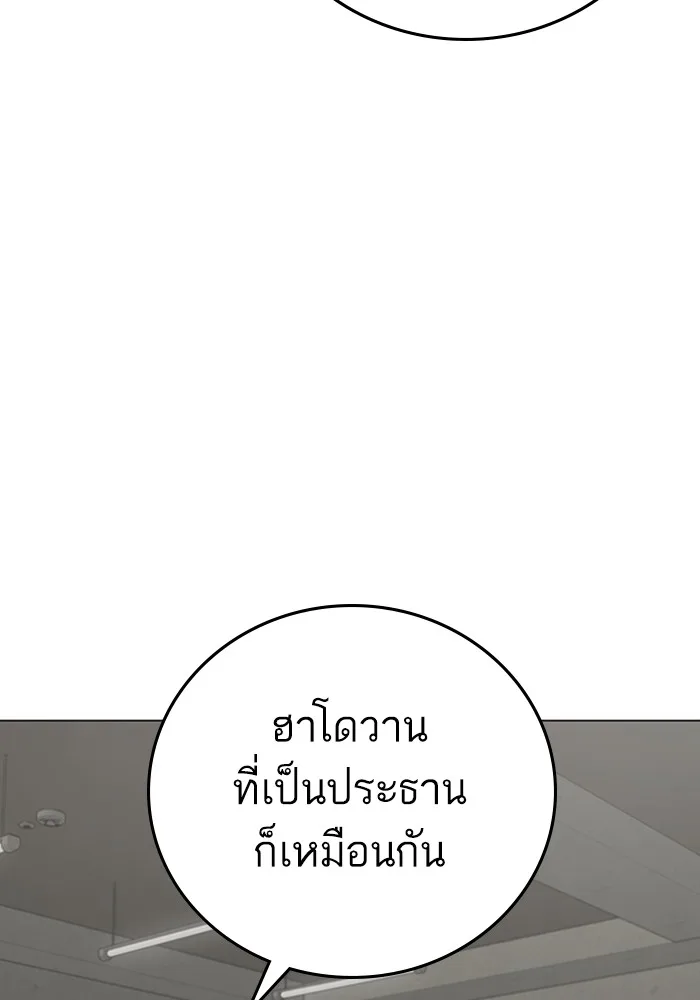 Reality Quest ตอนที่ 124 หน้า 136