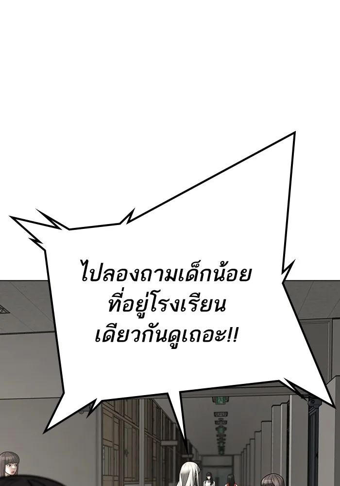 Reality Quest ตอนที่ 124 หน้า 14