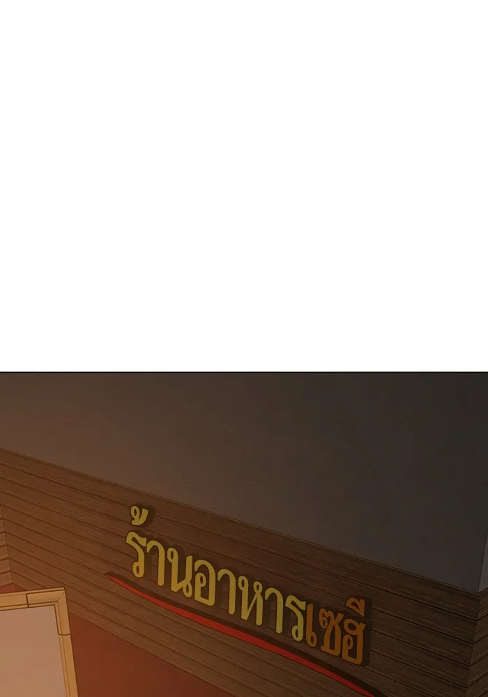 Reality Quest ตอนที่ 124 หน้า 140