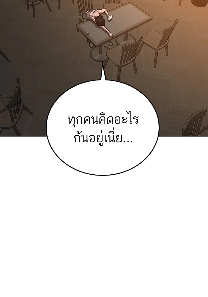Reality Quest ตอนที่ 124 หน้า 143