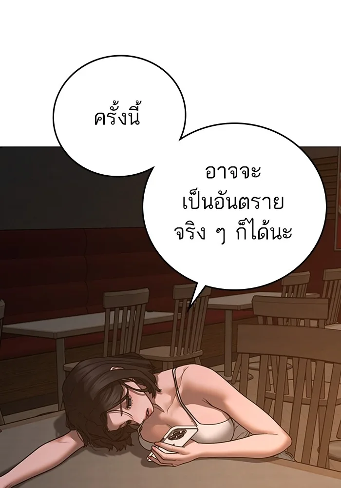 Reality Quest ตอนที่ 124 หน้า 144