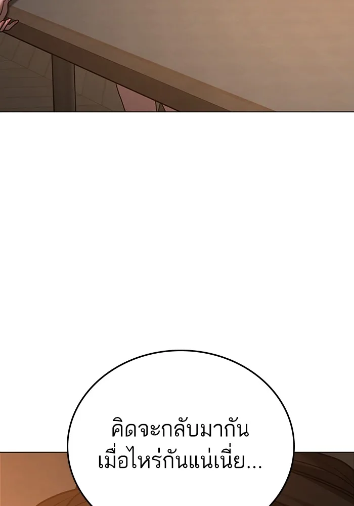 Reality Quest ตอนที่ 124 หน้า 145