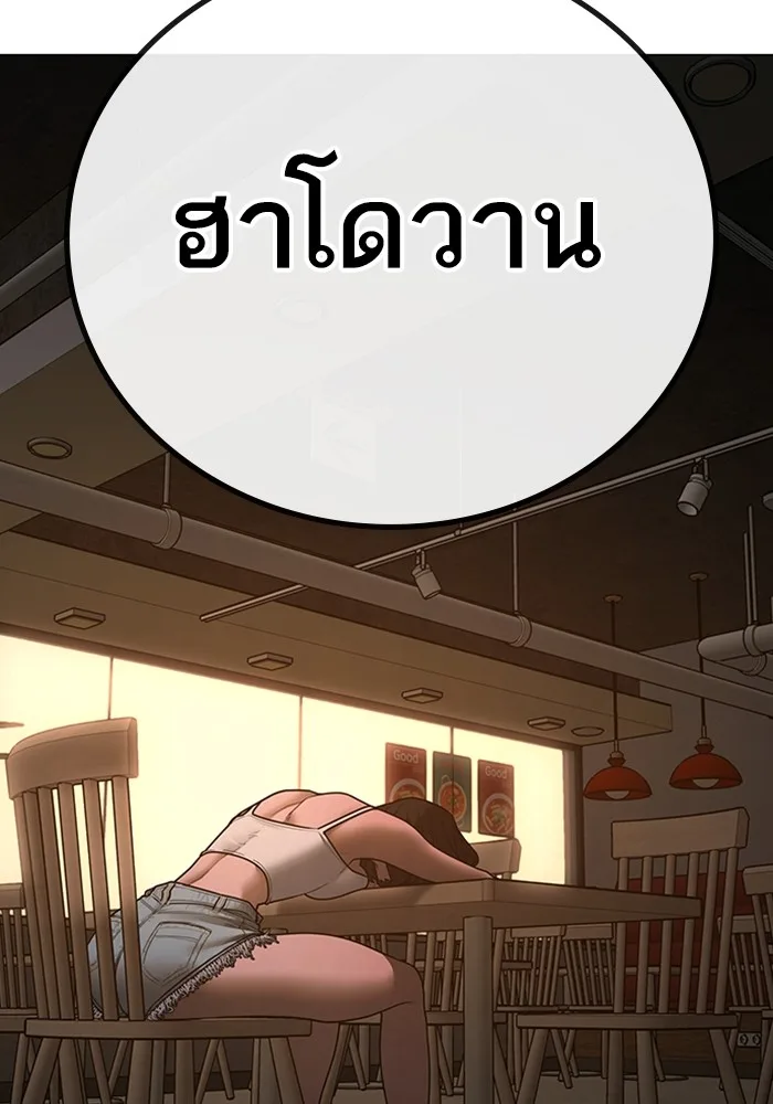 Reality Quest ตอนที่ 124 หน้า 149