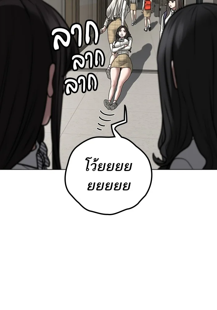 Reality Quest ตอนที่ 124 หน้า 15