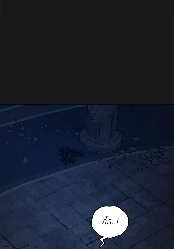 Reality Quest ตอนที่ 124 หน้า 153