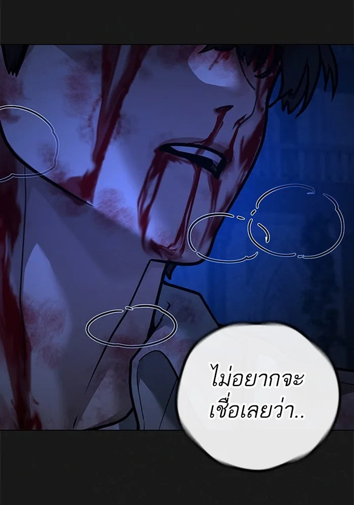 Reality Quest ตอนที่ 124 หน้า 155