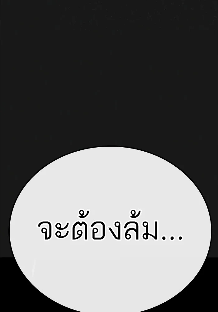 Reality Quest ตอนที่ 124 หน้า 156