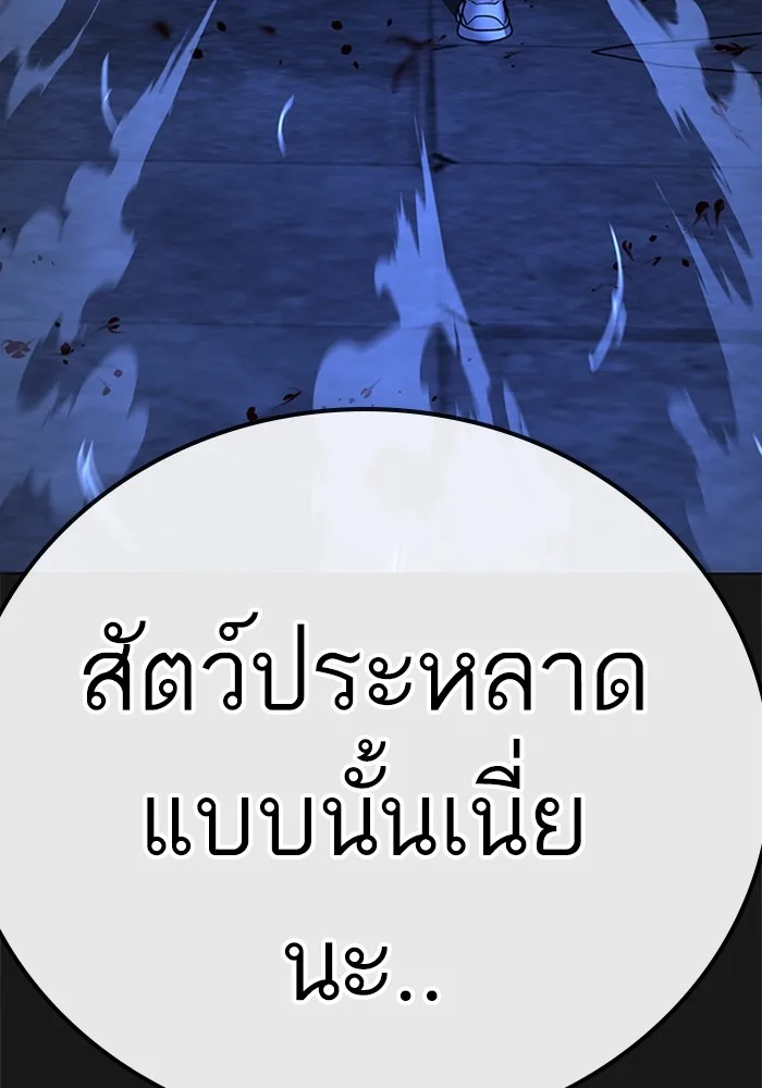 Reality Quest ตอนที่ 124 หน้า 158