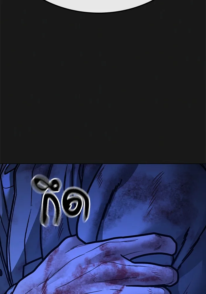 Reality Quest ตอนที่ 124 หน้า 159