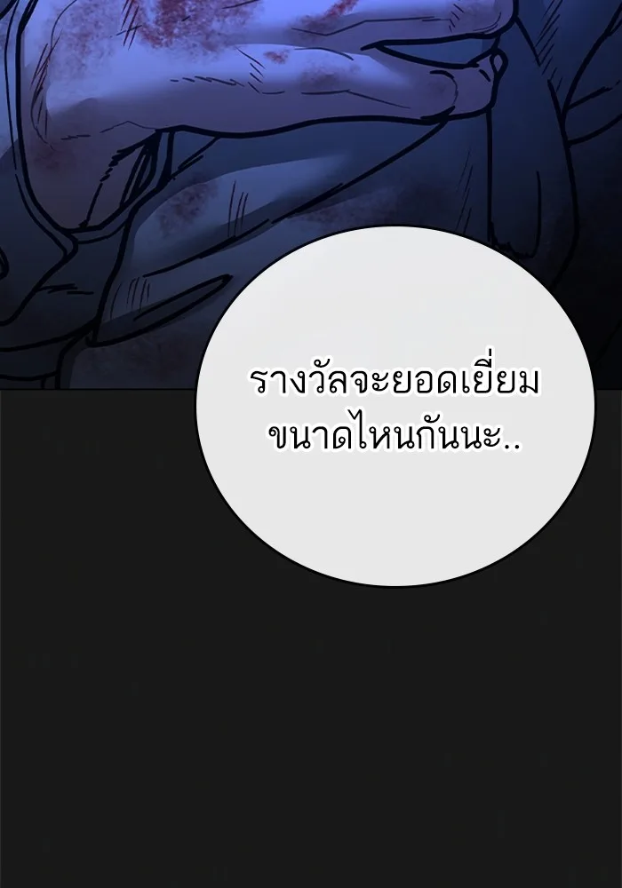Reality Quest ตอนที่ 124 หน้า 160
