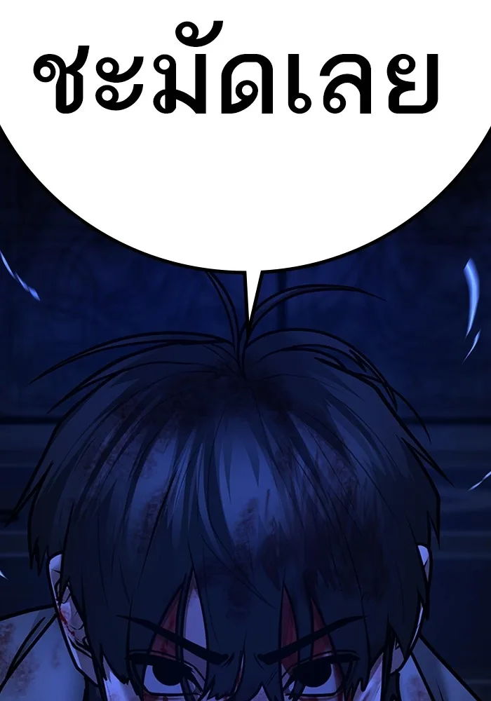 Reality Quest ตอนที่ 124 หน้า 163