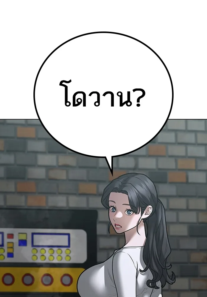 Reality Quest ตอนที่ 124 หน้า 20