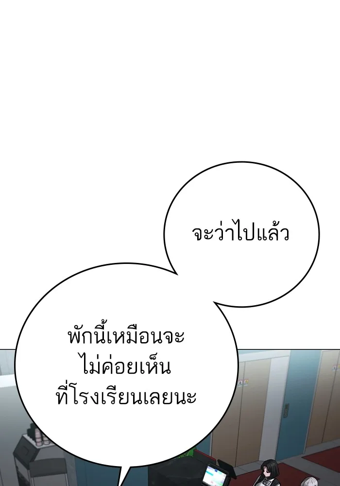 Reality Quest ตอนที่ 124 หน้า 22