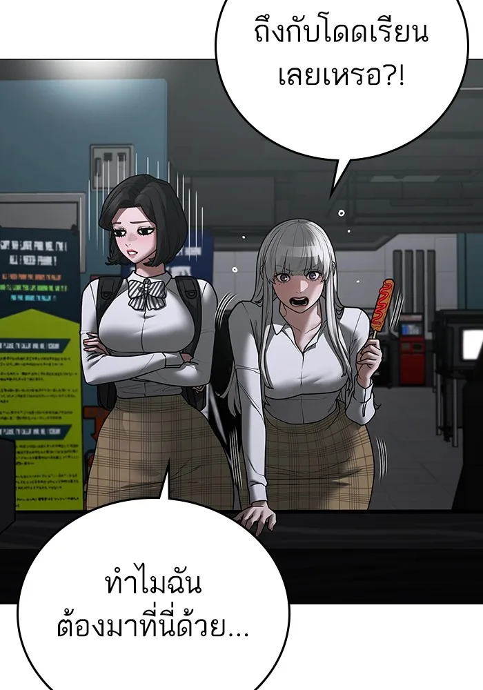 Reality Quest ตอนที่ 124 หน้า 24