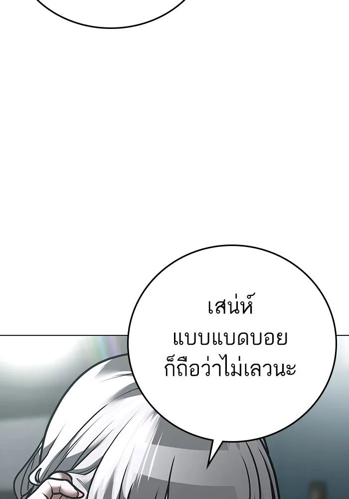Reality Quest ตอนที่ 124 หน้า 25