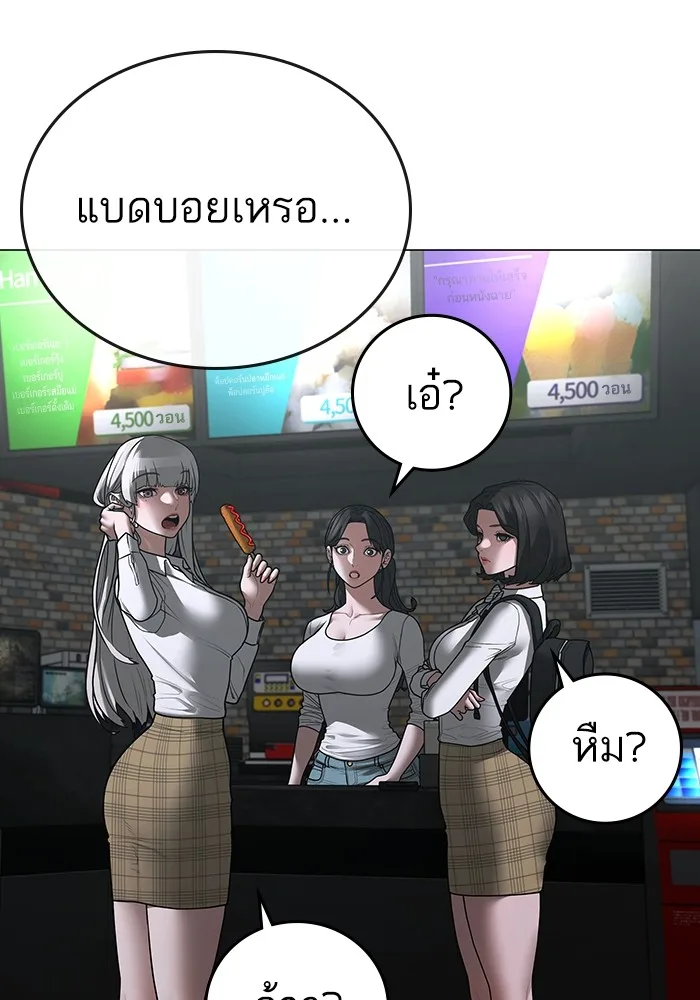 Reality Quest ตอนที่ 124 หน้า 27