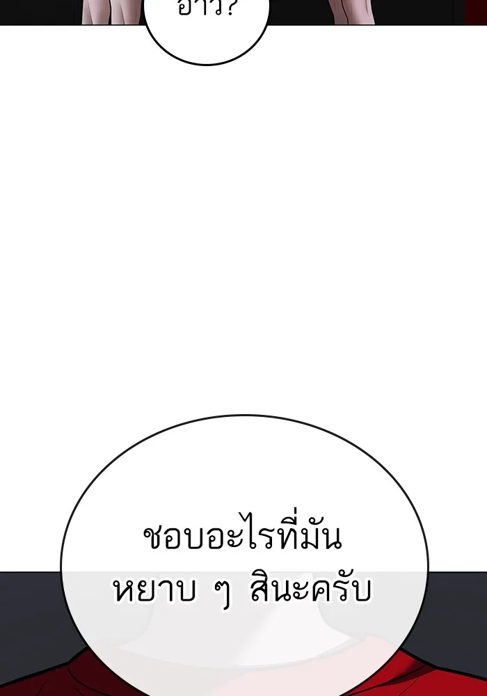 Reality Quest ตอนที่ 124 หน้า 28