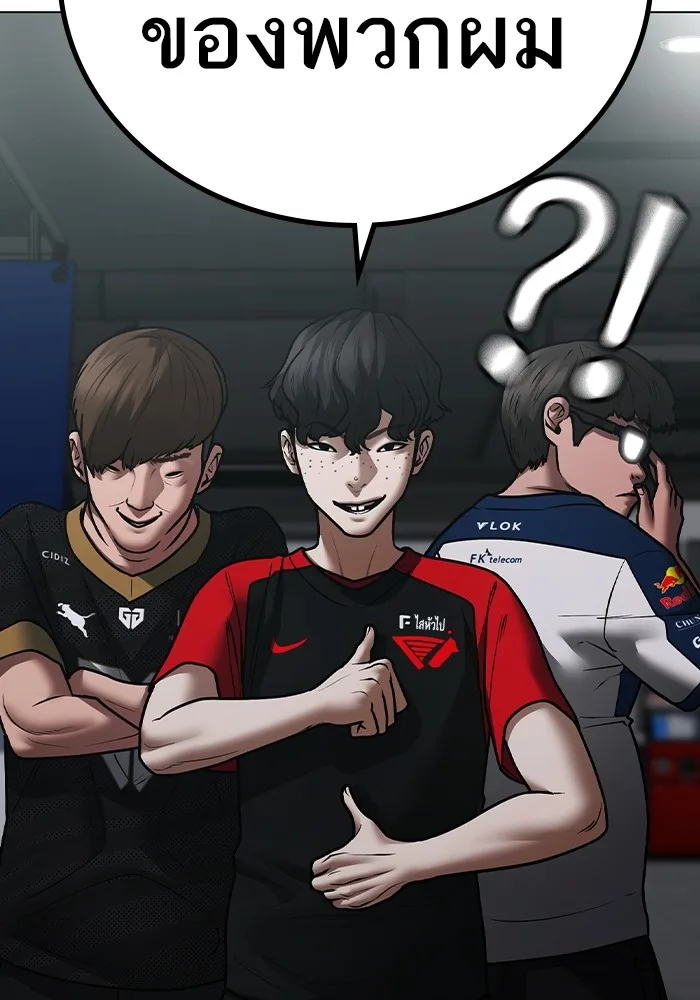 Reality Quest ตอนที่ 124 หน้า 31