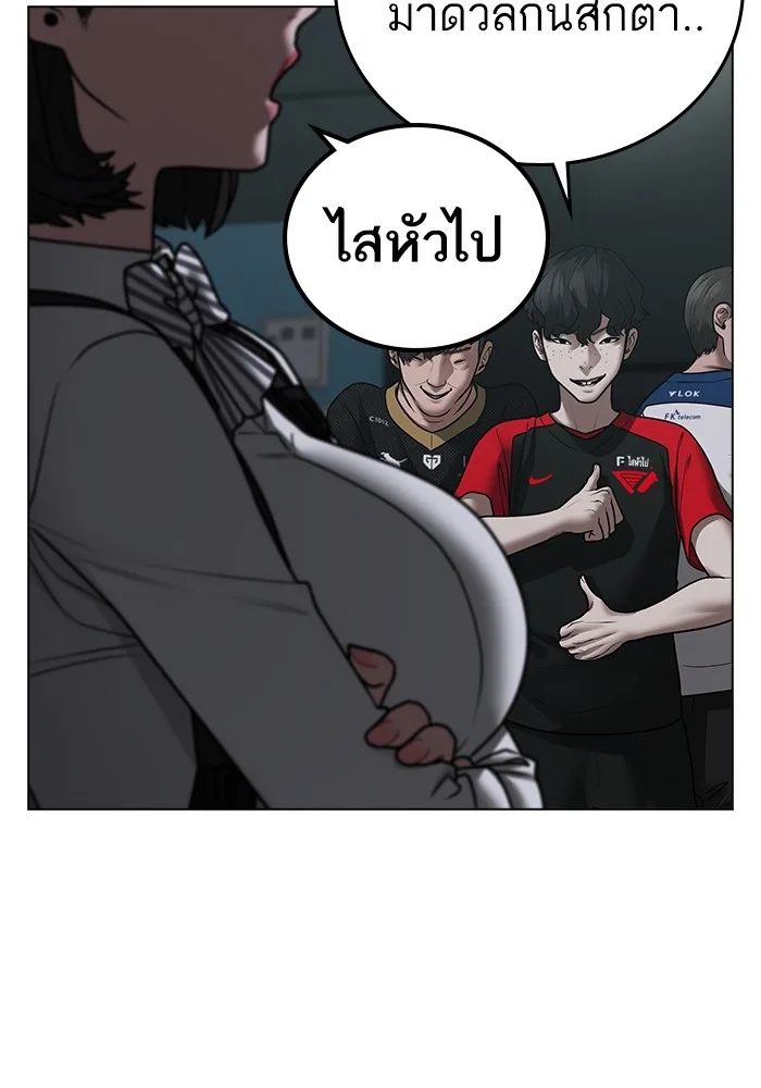 Reality Quest ตอนที่ 124 หน้า 33