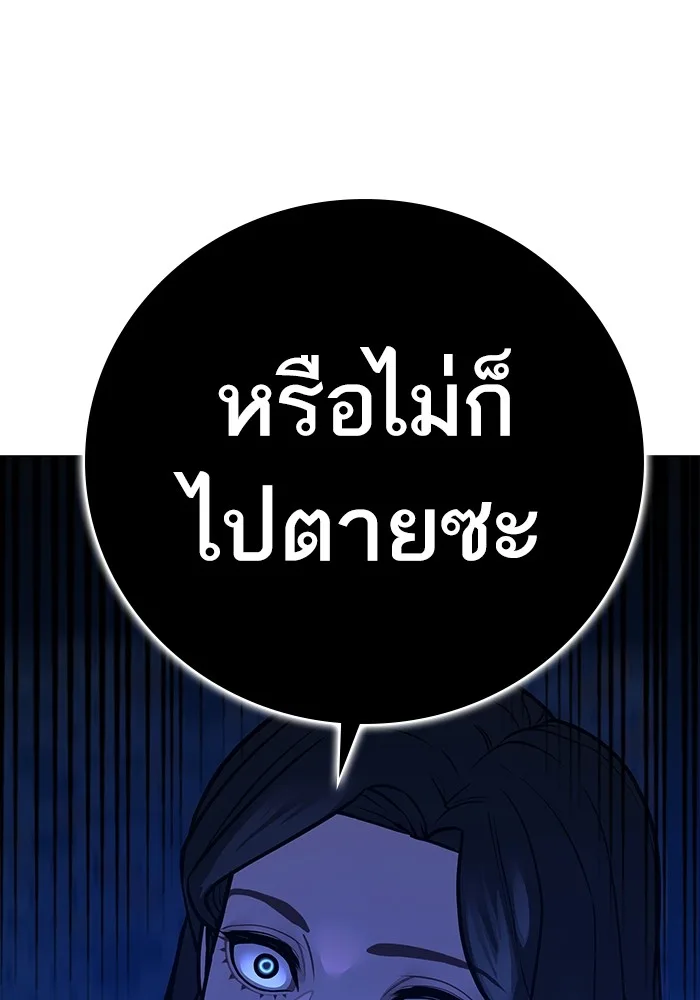Reality Quest ตอนที่ 124 หน้า 34