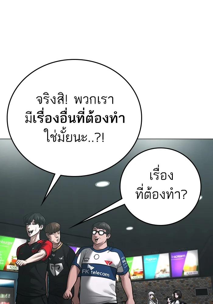 Reality Quest ตอนที่ 124 หน้า 36