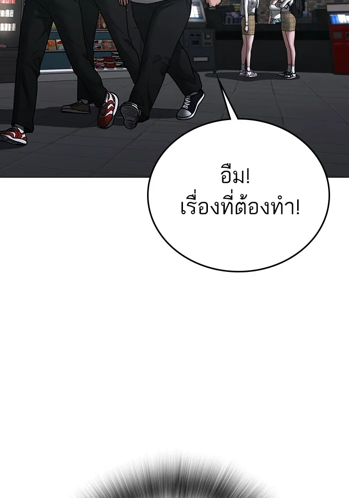 Reality Quest ตอนที่ 124 หน้า 37
