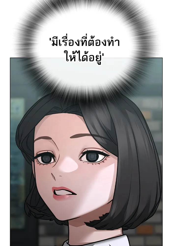 Reality Quest ตอนที่ 124 หน้า 38