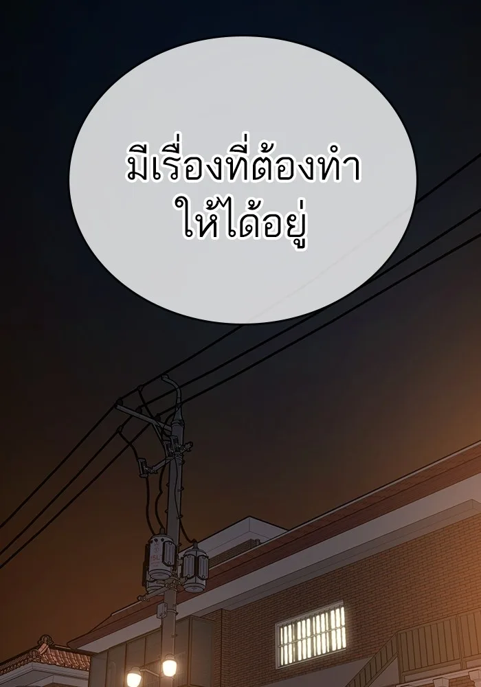 Reality Quest ตอนที่ 124 หน้า 42