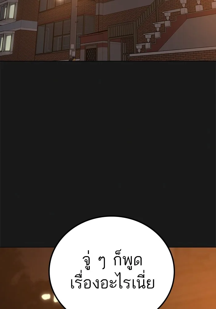 Reality Quest ตอนที่ 124 หน้า 43