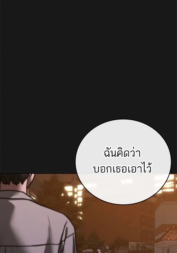 Reality Quest ตอนที่ 124 หน้า 45