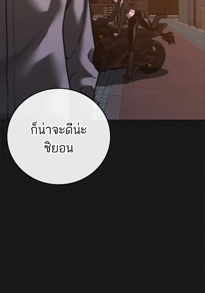 Reality Quest ตอนที่ 124 หน้า 46