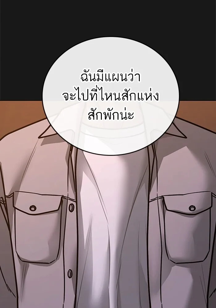 Reality Quest ตอนที่ 124 หน้า 47