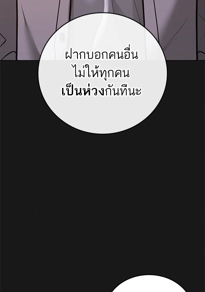 Reality Quest ตอนที่ 124 หน้า 48