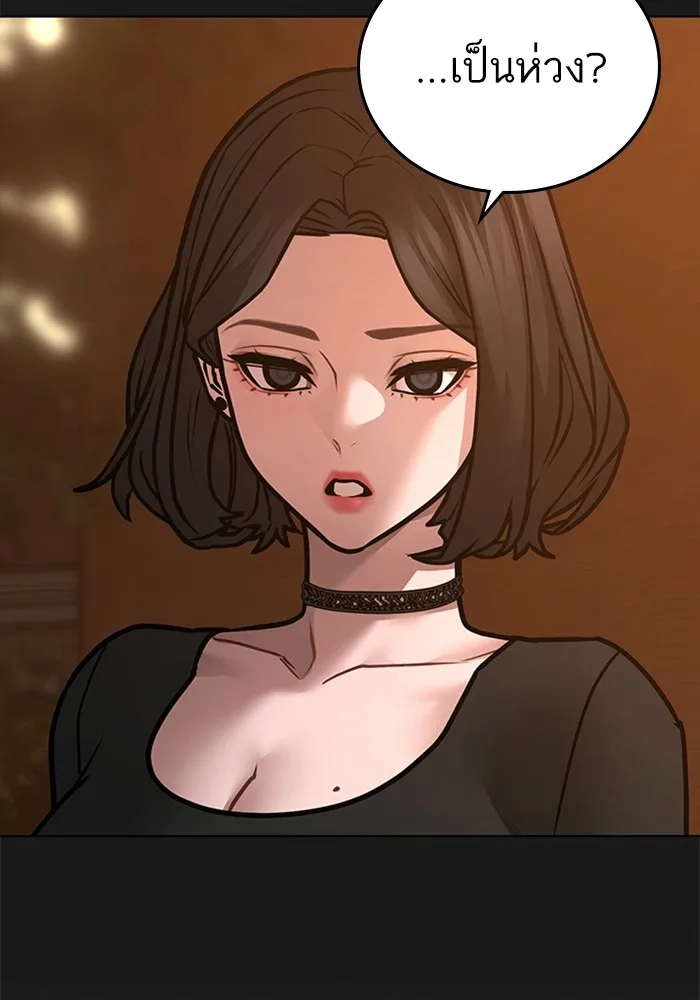 Reality Quest ตอนที่ 124 หน้า 49