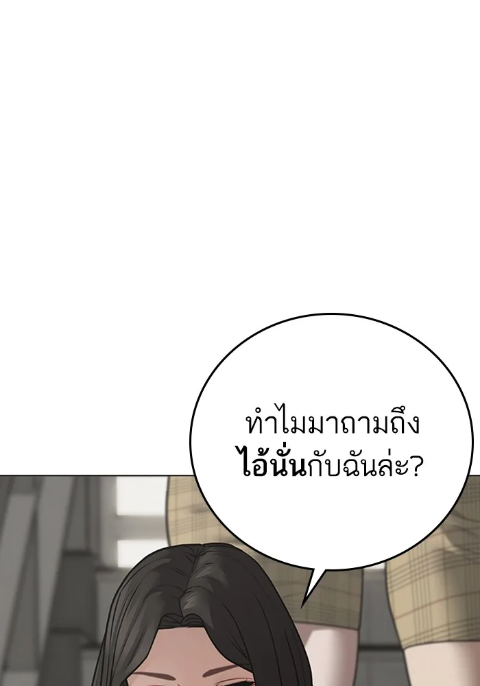Reality Quest ตอนที่ 124 หน้า 5