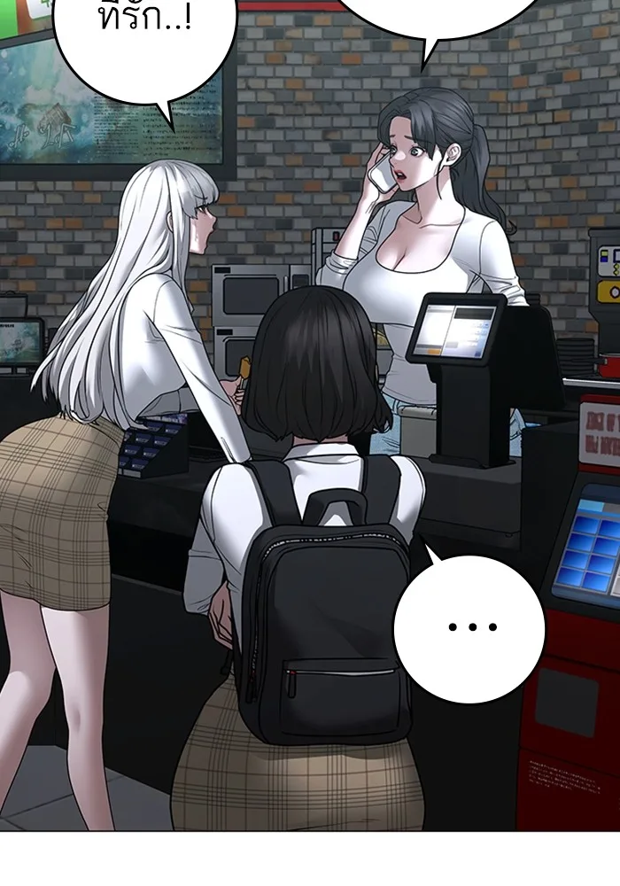 Reality Quest ตอนที่ 124 หน้า 51