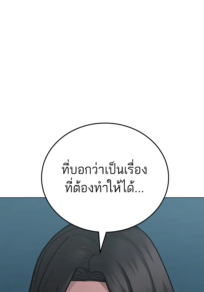 Reality Quest ตอนที่ 124 หน้า 52